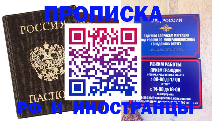 временная регистрация госуслуги в Барыше